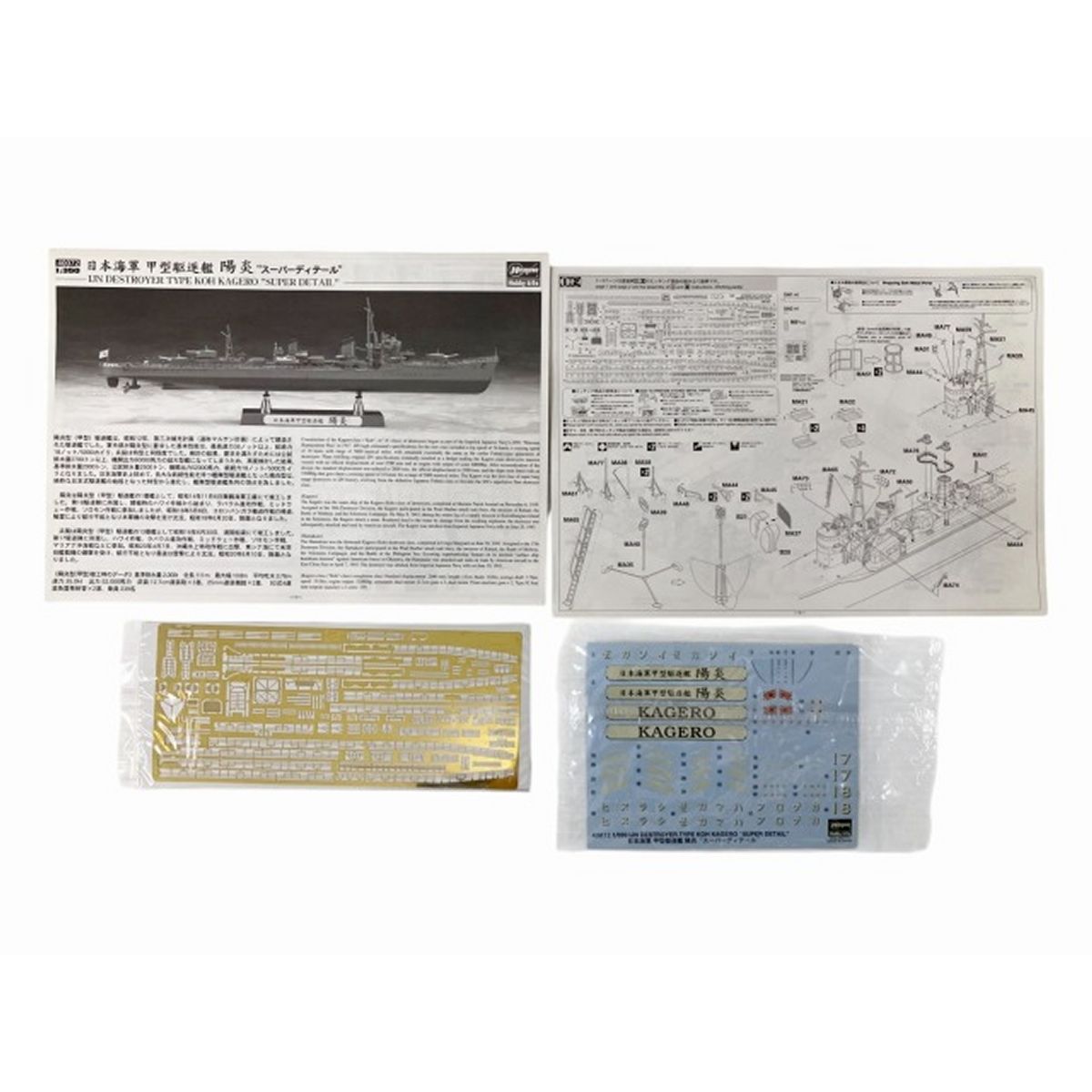1|350 日本海軍