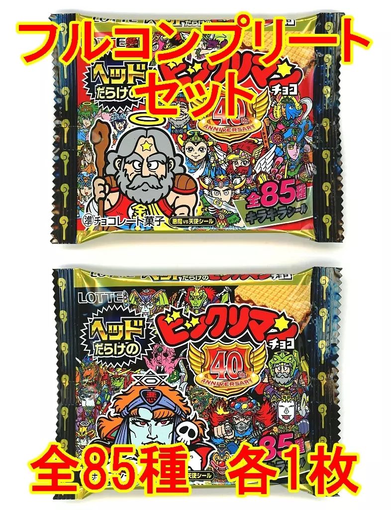 ヘッドだらけのビックリマンチョコ フルコンプ85種 フルコンプ コンプ 