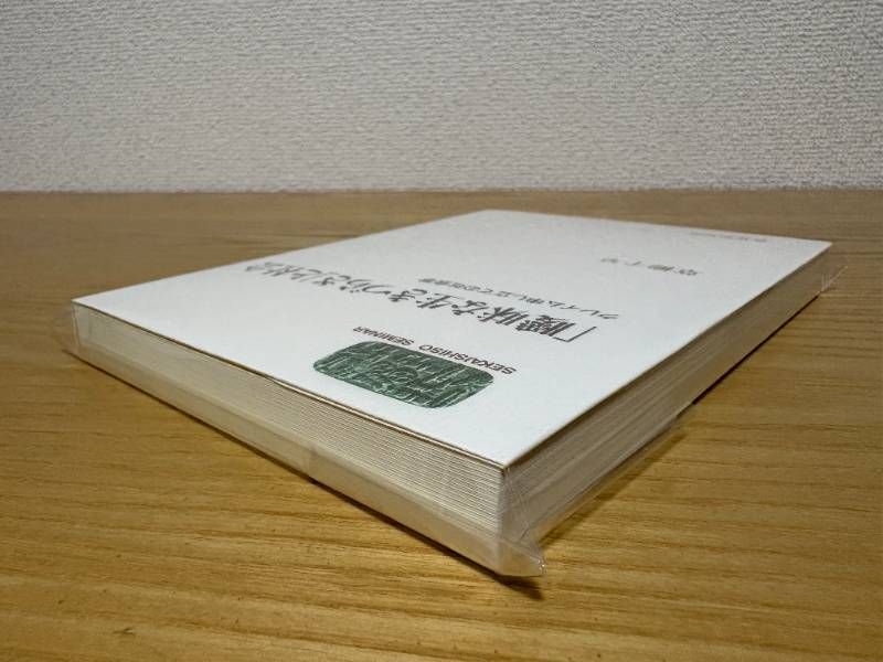 曖昧な生きづらさ