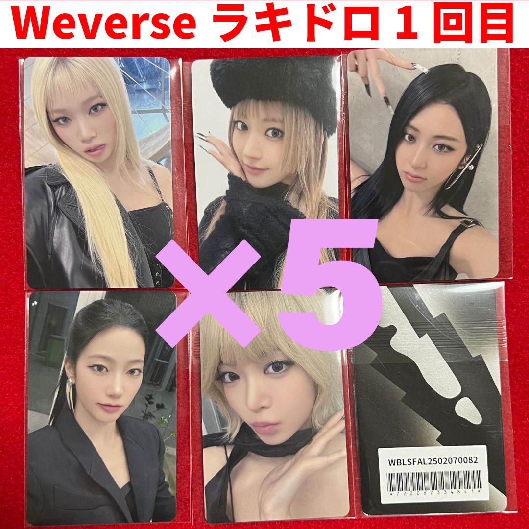 【人気投票 1~37位】ハイブランド人気ランキング！ 1回目 Weverse Hot Sserafim Le ラキドロトレカ ル 5セット タレントカード