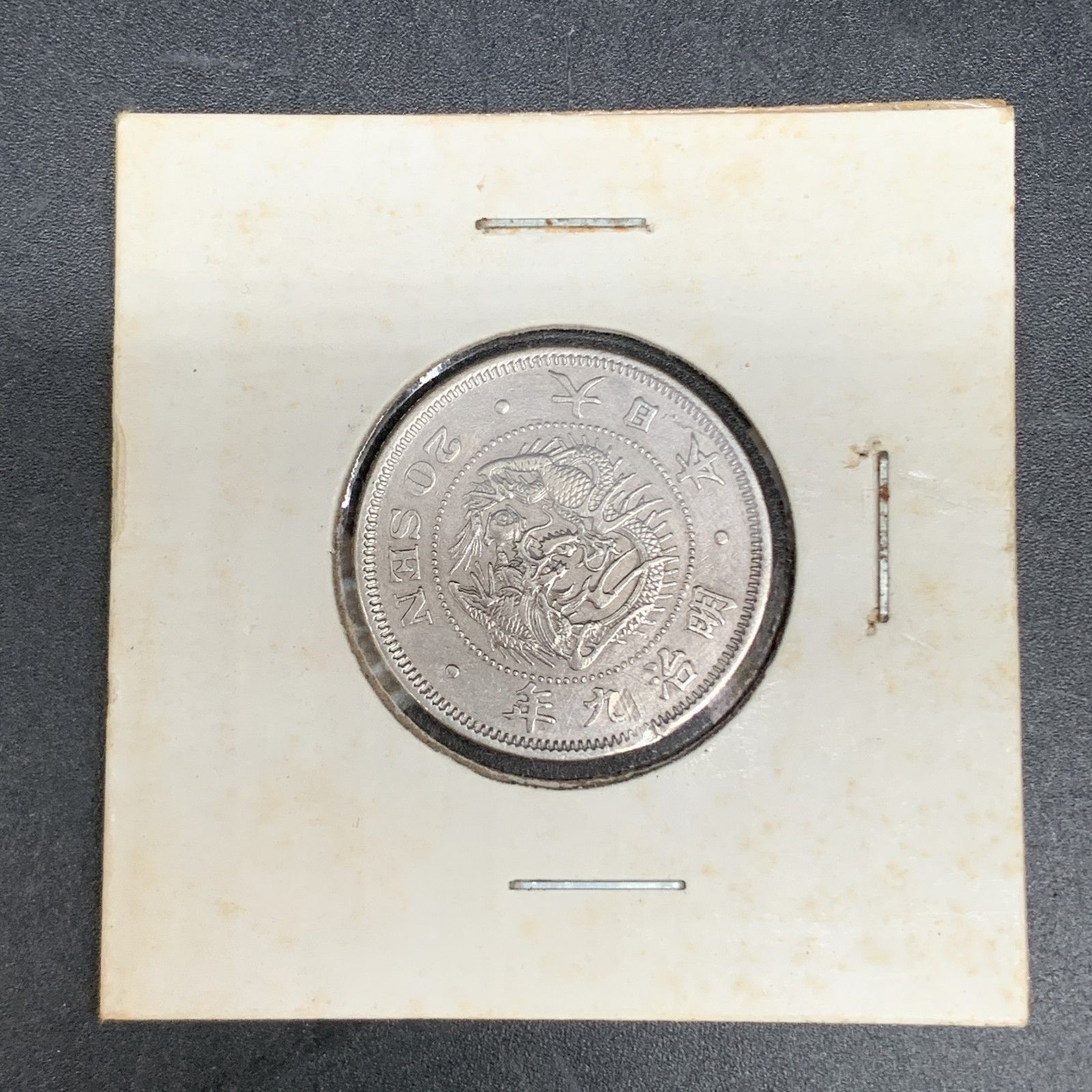 旧紙幣 政府紙幣 富士桜50銭札【希少】 政府紙幣50銭（富士桜50