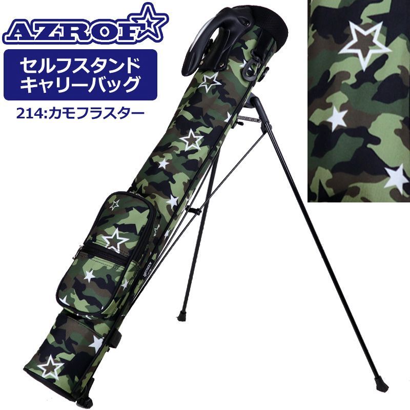AZROF スタンド式キャディバッグ　グリーンカモ迷彩×フードカバー付き AZROF スタンド式キャディバッグ グリーンカモ迷彩×フードカバー付き