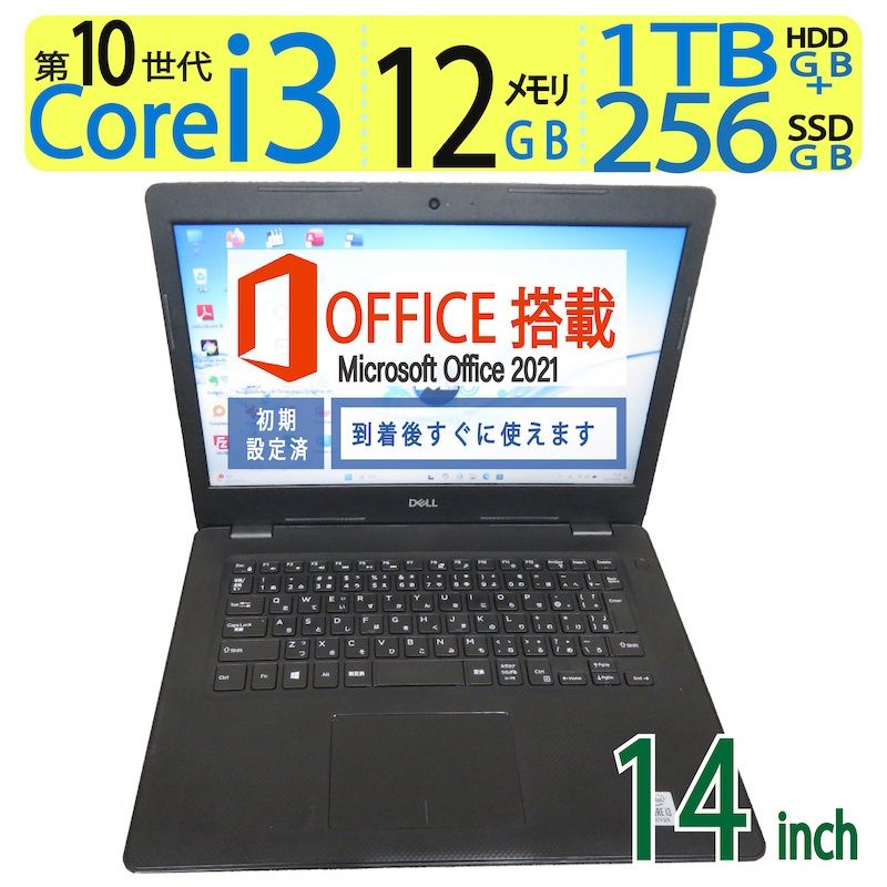 爆速10世代CPU・メモリ 大容量】◇ DELL Vostro 3490 / 14型/ Core i3-10110U / 高速 256GB SSD +  1TB HDD / メモリ 12GB / win 11 / ms Office - メルカリ