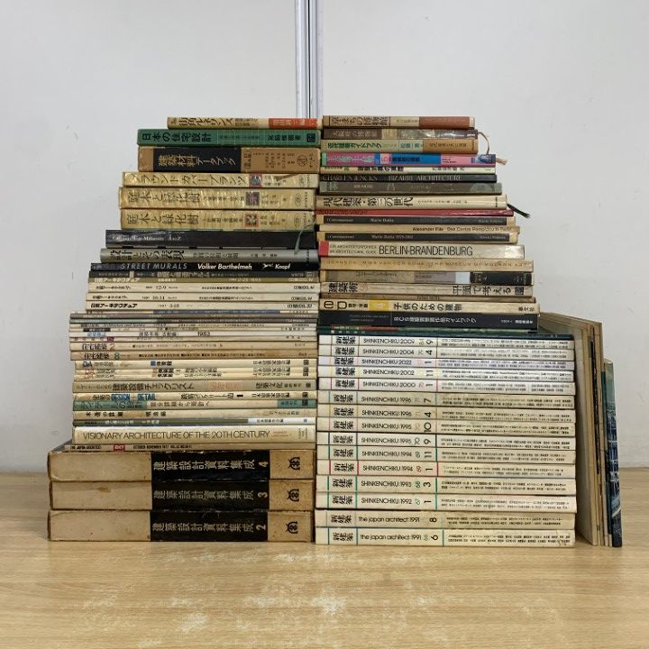 □03)【同梱不可】【訳あり】建築の本・雑誌 まとめ売り約75冊