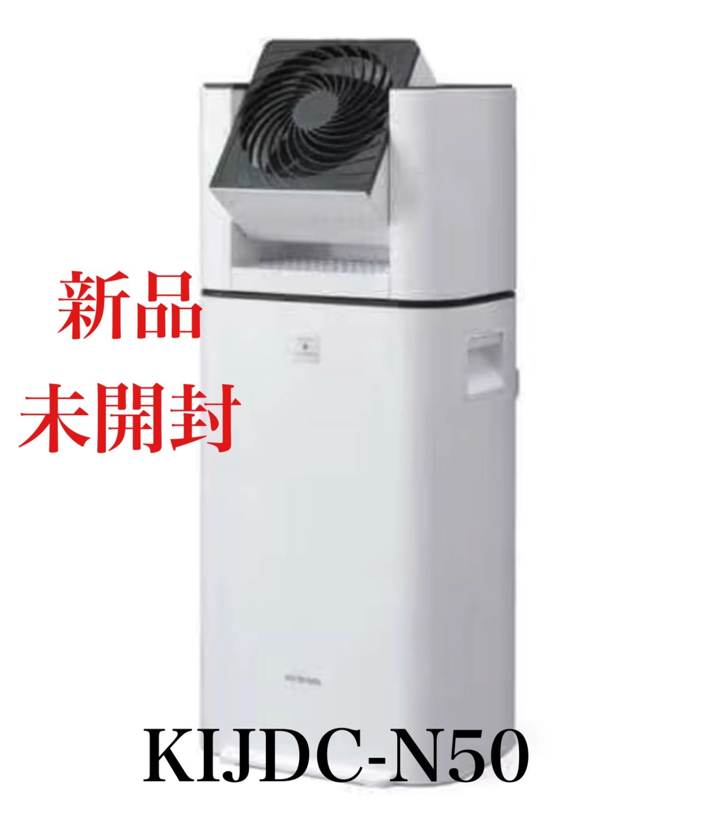 アイリスオーヤマ KIJDC-N50 かゆい WHITE