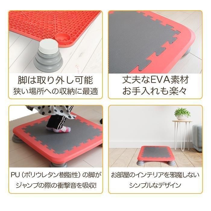 ジャンピングボード トランポリン
