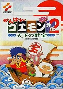【新品】がんばれゴエモン外伝2 Amazon.co.jp: がんばれゴエモン外伝2 天下の財宝 箱説付き 痛み