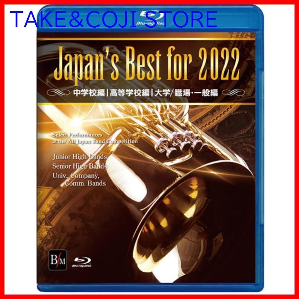 新品未開封】Japan's Best for 2022 初回限定BOXセット(4枚組) 第70回 