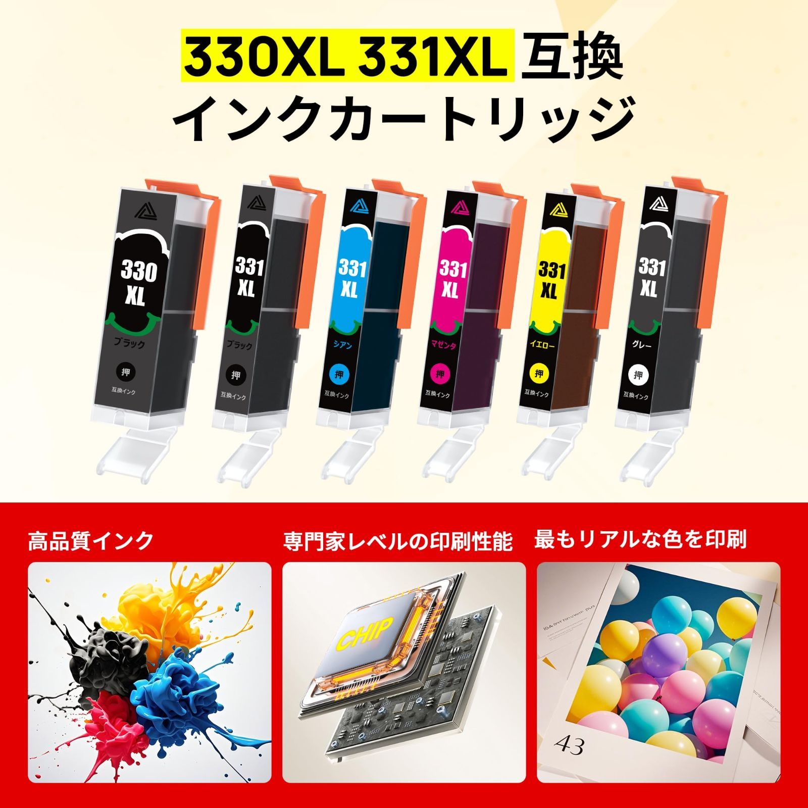 Canon 純正 インクカートリッジ 331 330 6色マルチパックセット Amazon.co.jp: キヤノン Canon 純正 インクカートリッジ BCI-331