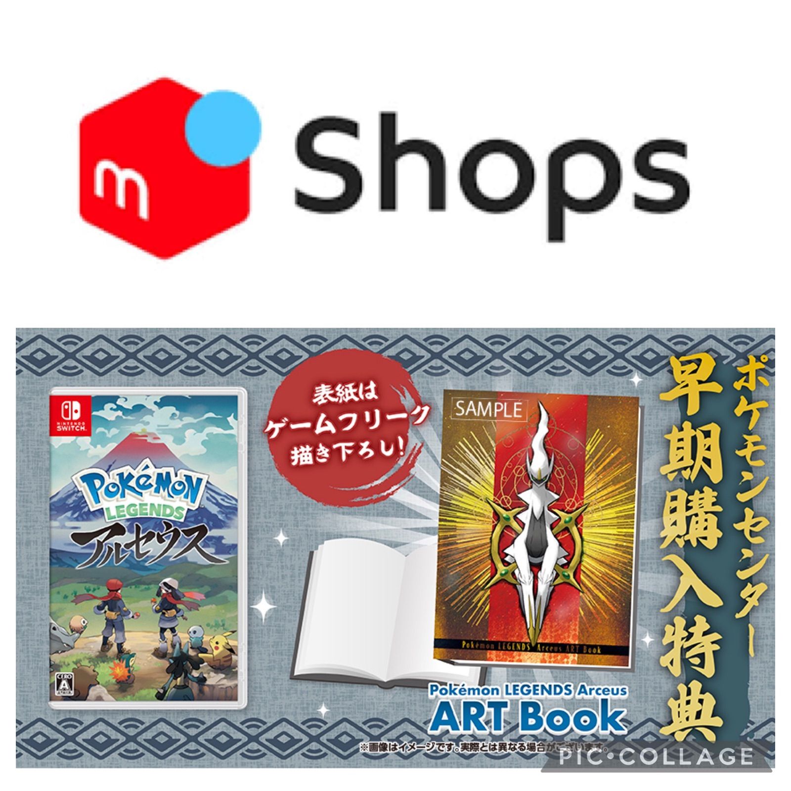 ポケットモンスター ソード & アルセウス セットプロモ付