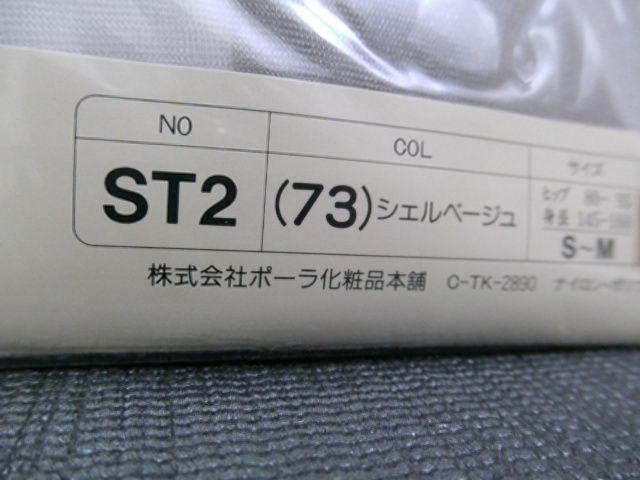 Sofical ソフィカルパンティストッキング