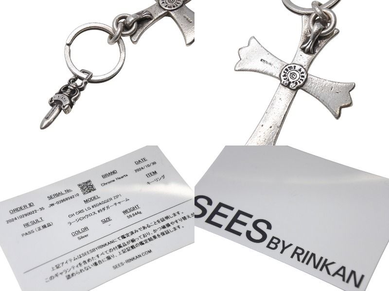 【確認用】クロムハーツ 5ダガー キーリング 現行モデル クロムハーツ（Chrome Hearts）キーリング スプリット #5ダガー