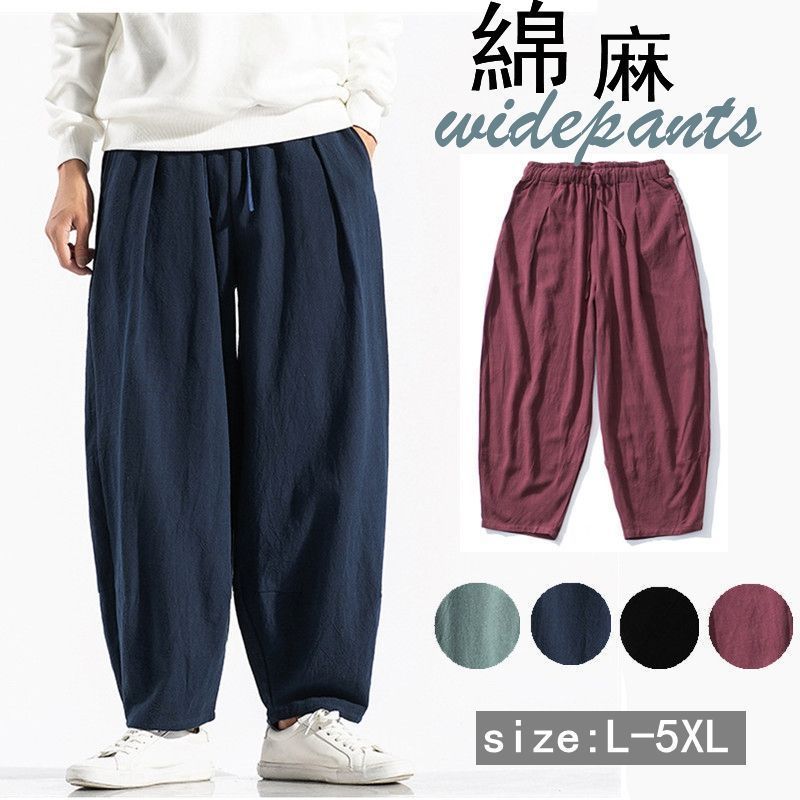 サルエルパンツ 綿麻 薄手 3type M-5XL 薄手 ゆったり 25zm546 サルエルパンツ 綿麻 薄手 3type M-5XL 薄手 ゆったり 25zm546