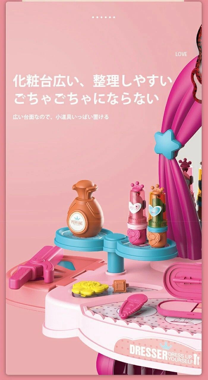 ドレッサー