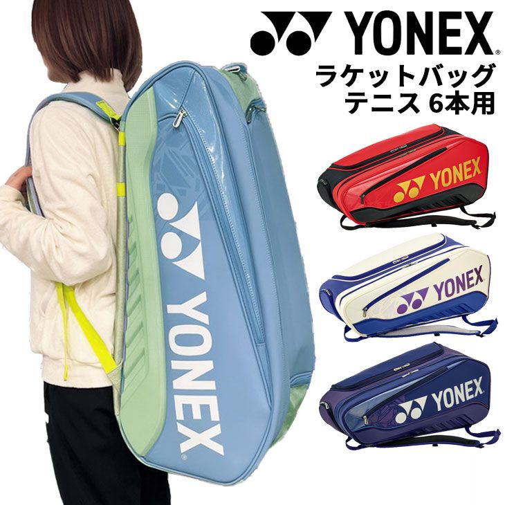 ソフトテニス ラケット3本+テニスバッグ+ボール12個+グリップテープ3本 M*e様 ソフトテニス ラケット3本+ラケットバッグ+ボール12個+グリップ