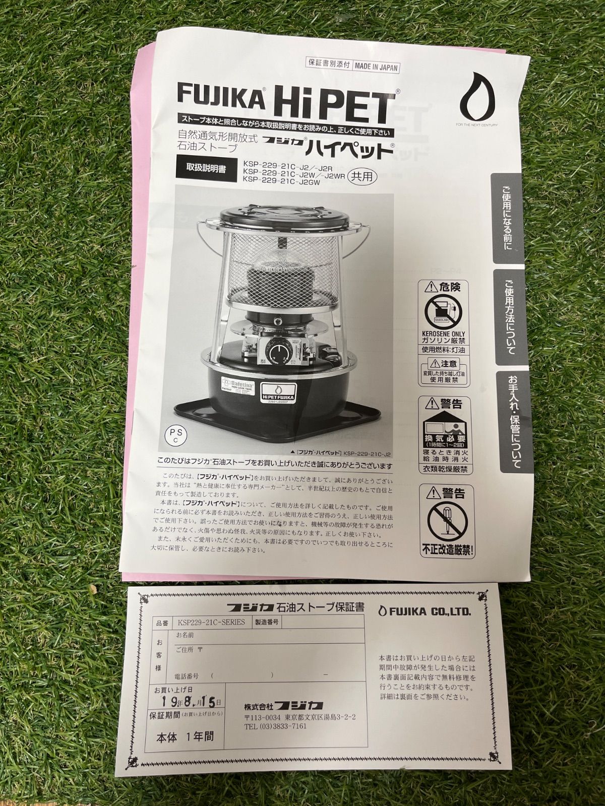 HI-PET FUJIKA KSP-229 石油ストーブ 本体