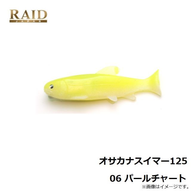 ダッジ、デカダッジ、オサカナスイマー125セット Kanta Uemori | シーガーロケでも大活躍してくれたオサカナ