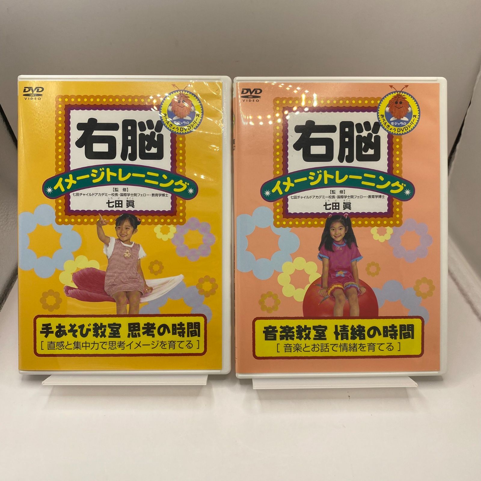 中古】七田眞監修 右脳 イメージトレーニング DVD 3本セット - メルカリ