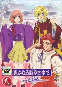 遙かなる時空の中で~八葉抄~ 壱 [DVD] wwzq1cm 遙かなる時空の中で~八葉抄~ 壱 [DVD] wwzq1cm