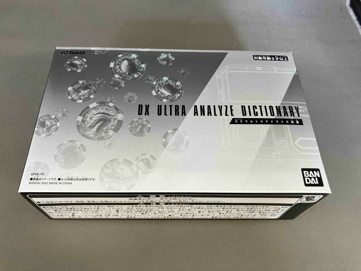 未開封　ウルトラメダル　デラックスウルトラアナライズ図鑑 DXウルトラアナライズ図鑑 | BANDAI TOYS
