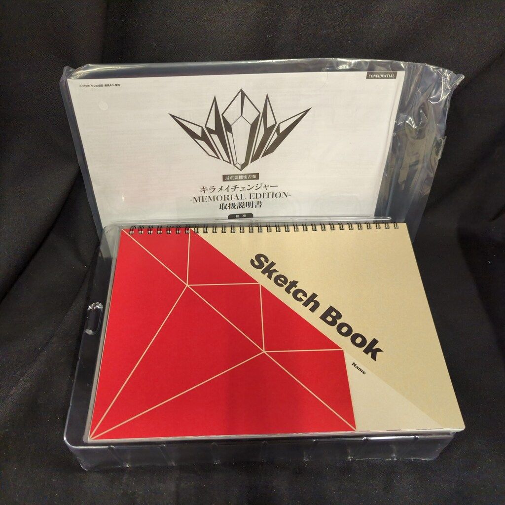 魔進戦隊キラメイジャー キラメイチェンジャー MEMORIAL EDITION