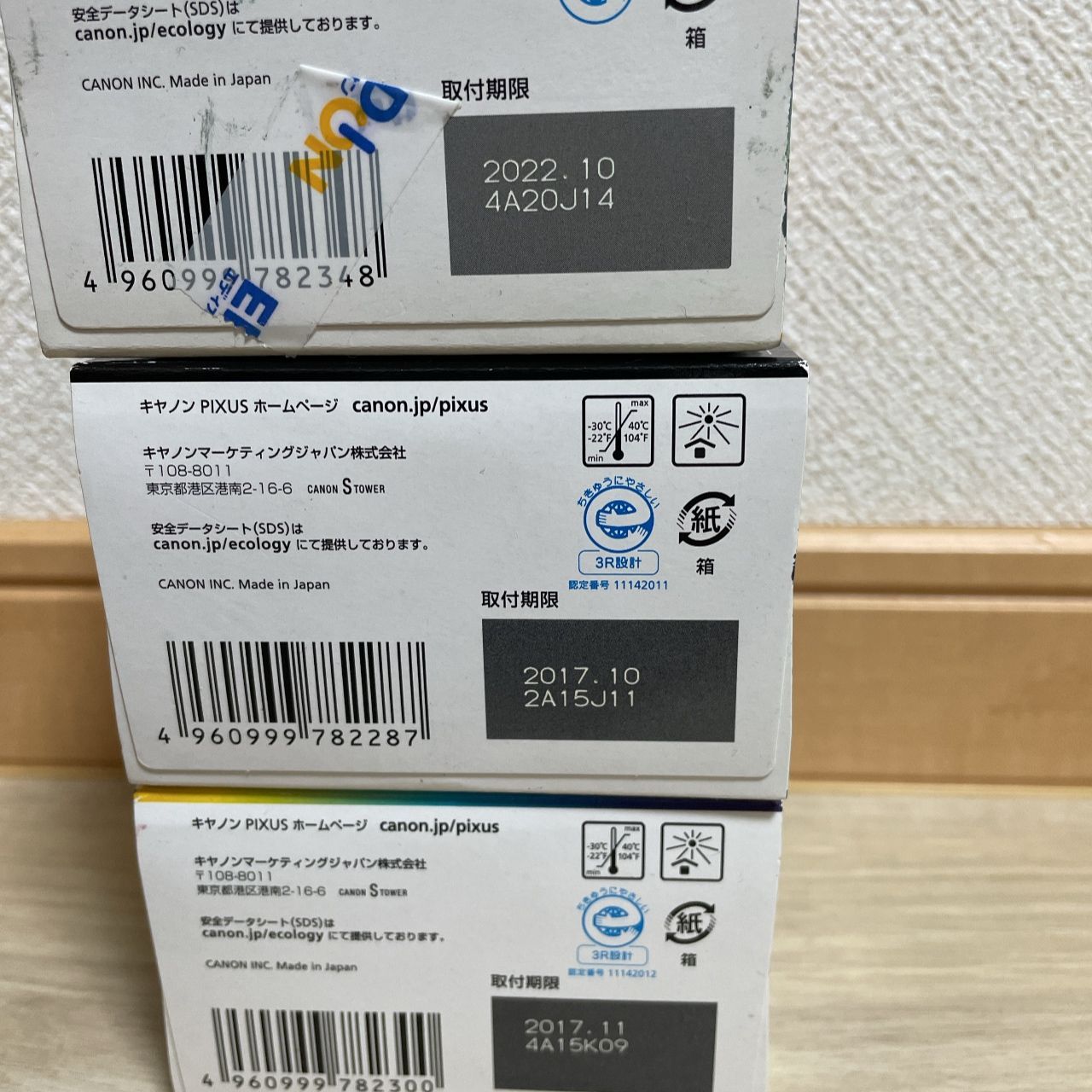 キヤノン純正新品BC-340XL/BC-341XL/BC-341各1計3個セット - メルカリ