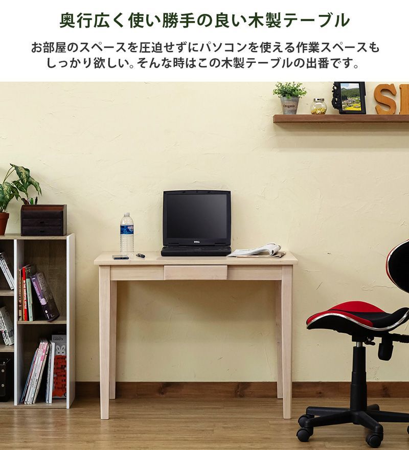 木製テーブル 90×60 UMT-9060NA ナチュラル - グラッドファニチャー