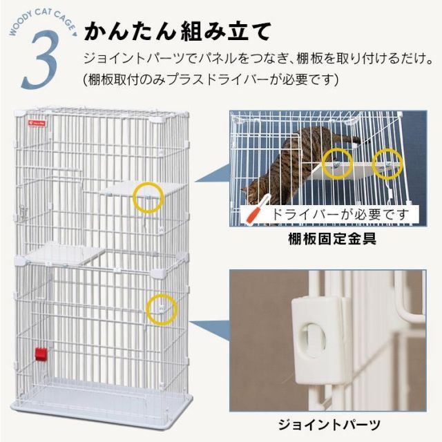 スリムキャットケージ