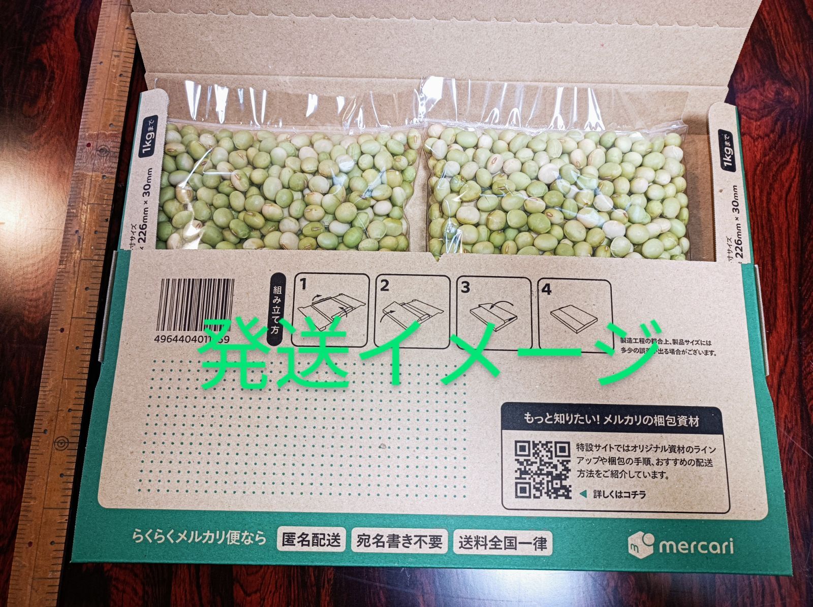 くらかけ豆 1kg 令和3年産 長野県産 5％OFF