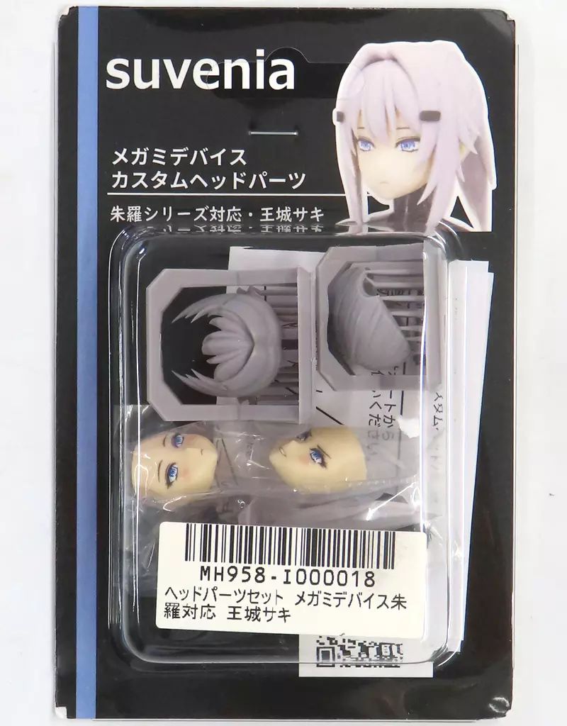 ディティールアップパーツ(カラーレジンキャストキット)