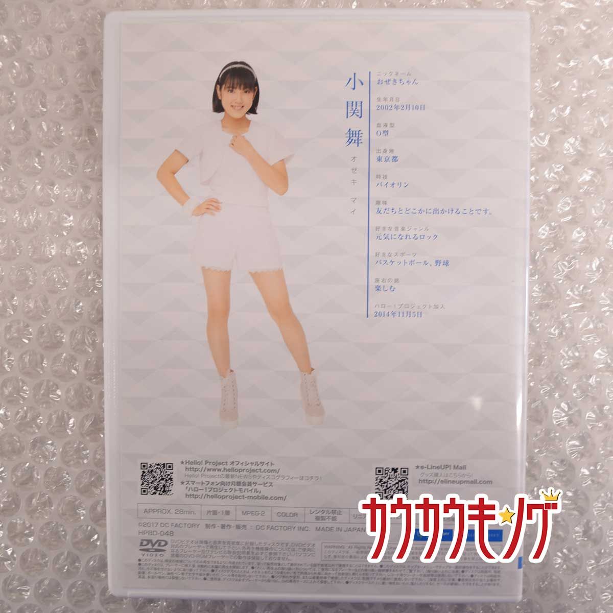 カントリー・ガールズ 森戸知沙希&小関舞バースデーイベント2016 DVD