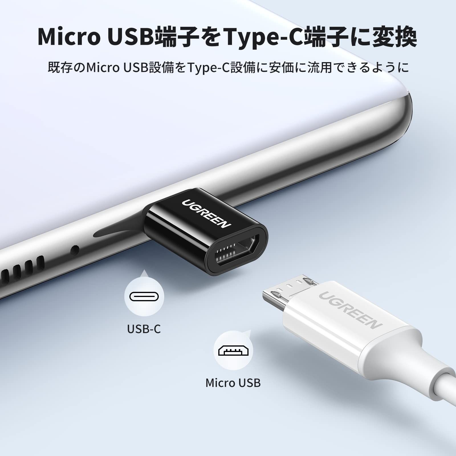 特価商品】メス マイクロusb to usb usb c オス 変換 2個セット 56K