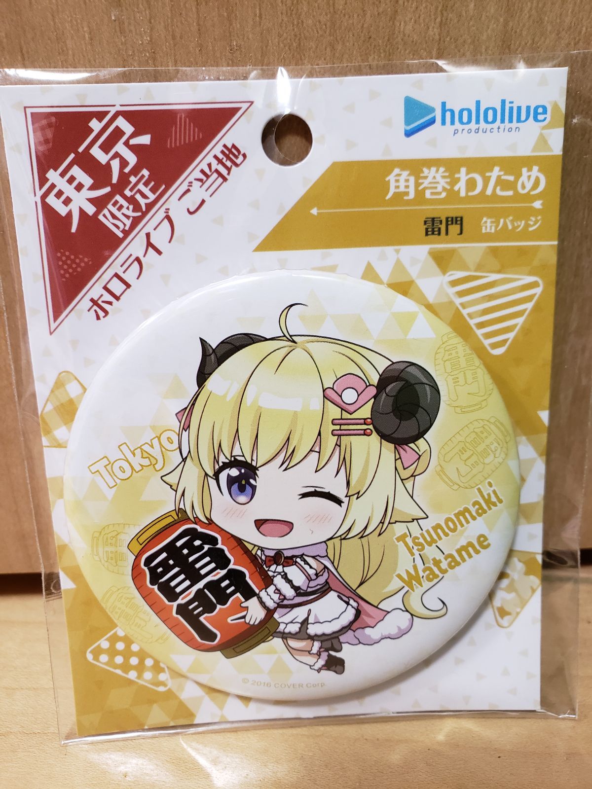 ホロライブ 東京限定 角巻わため 缶バッジ - メルカリ