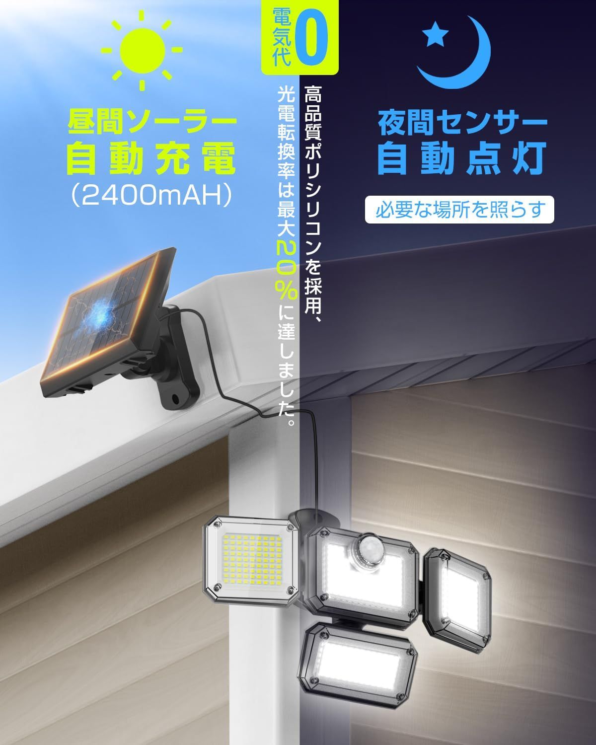 ガーデン|壁掛け|庭先|表玄関|駐車場|停電時適用