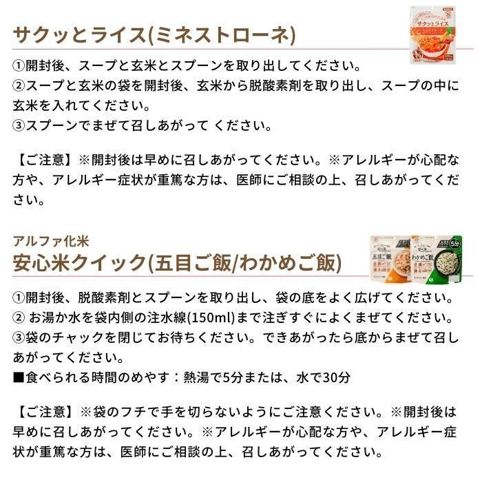 お米の18食セット