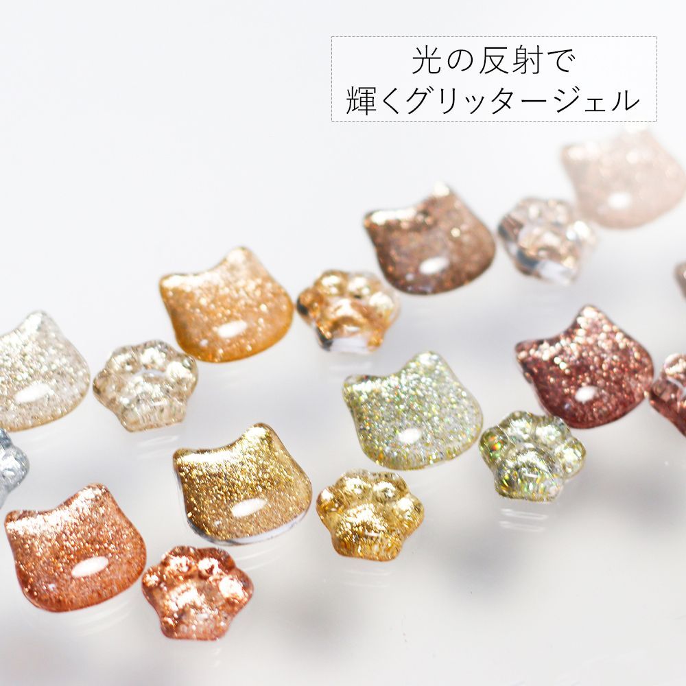フラッシュネイル グリッター