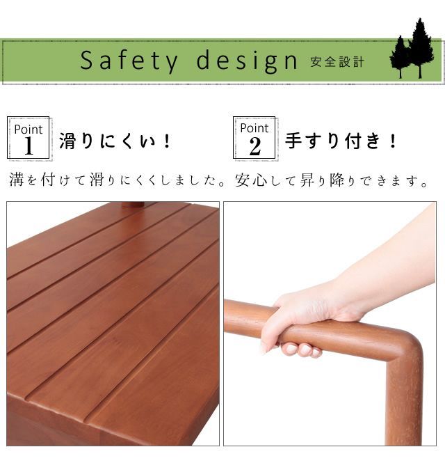 玄関踏み台