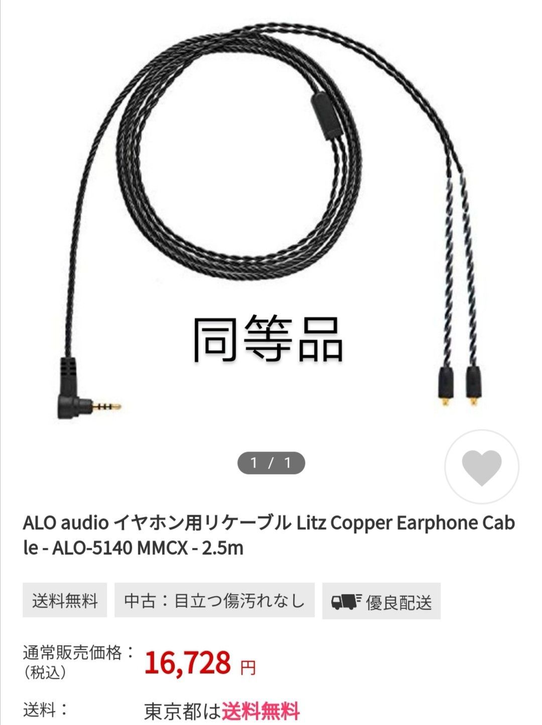 数量限定】SENNHEISER IE40PRO リケーブル 3.5mmプラグ - メルカリ