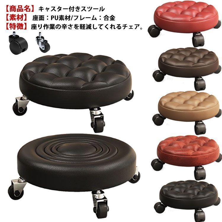 美容サロン キルティングスツール