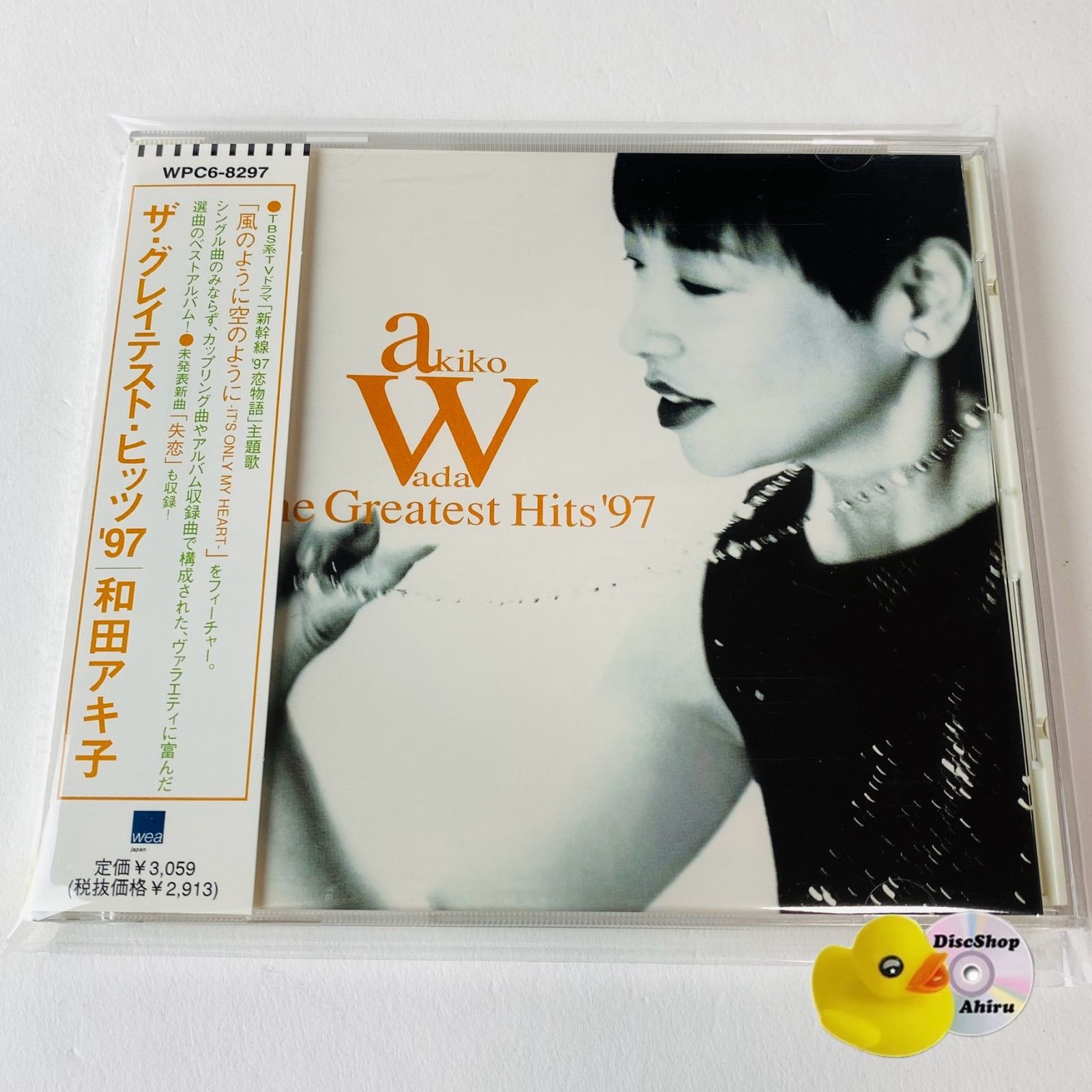 帯付] 和田アキ子 / ザ・グレイテスト・ヒッツ'97 [廃盤] WPC6