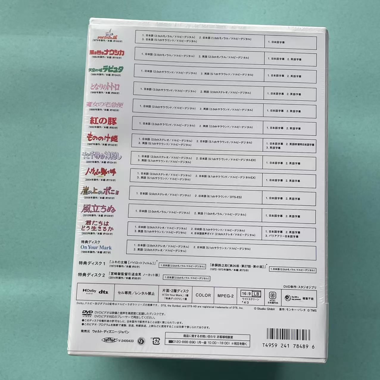 宮﨑駿監督作品集 増補版 DVD (15枚組)君たちはどう生きるか DVD 宮﨑駿監督作品集 増補版 DVD (15枚組)｜三鷹の森ジブリ美術館