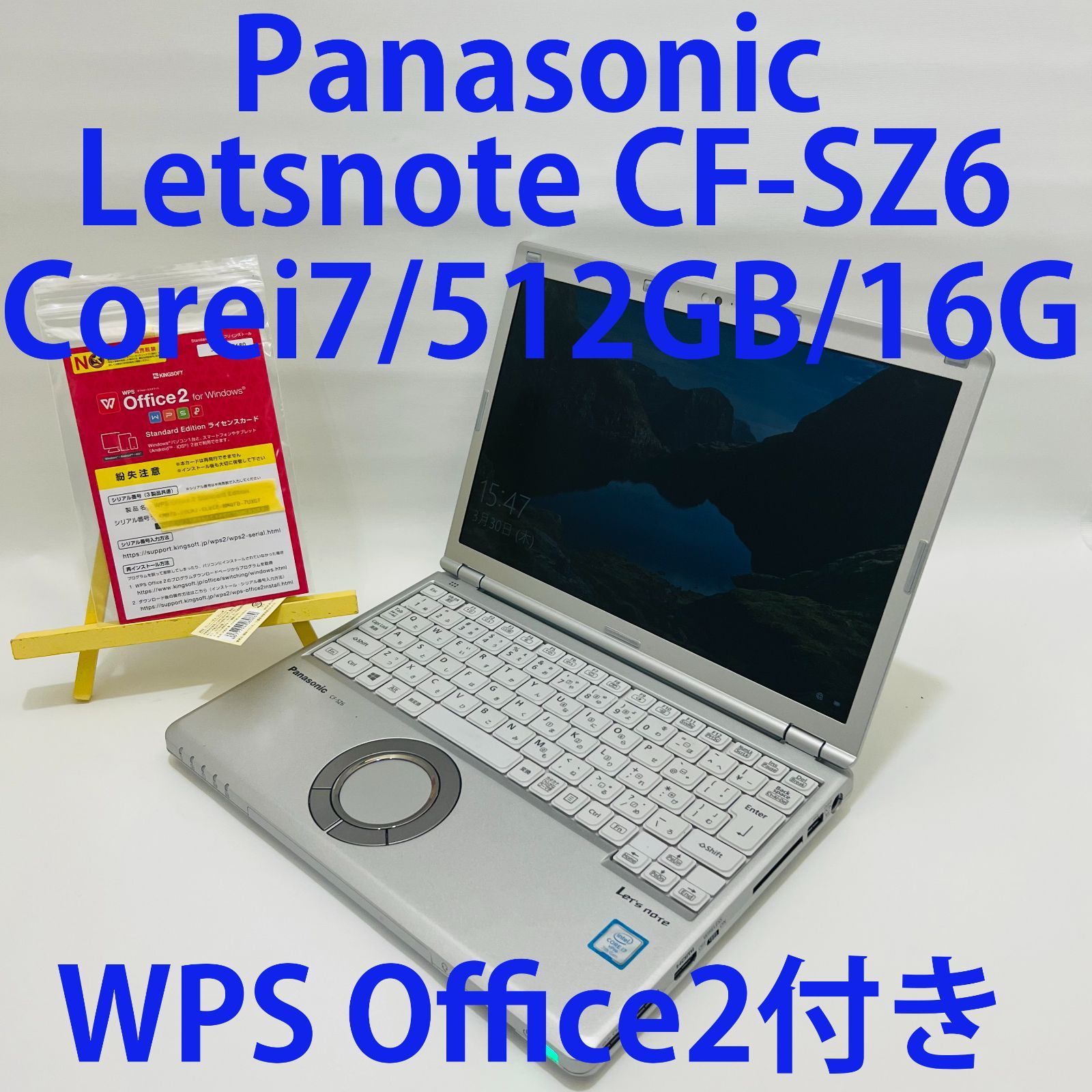 爆速【2016年製】Core i7第7世代レッツノートSZ6新品SSD512GBメモリー