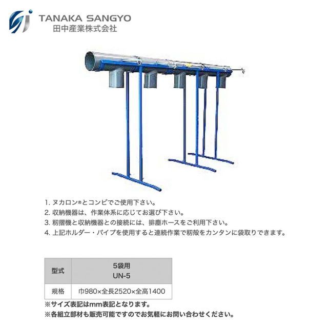 UN-5 大型商品の為最寄りの運送会社