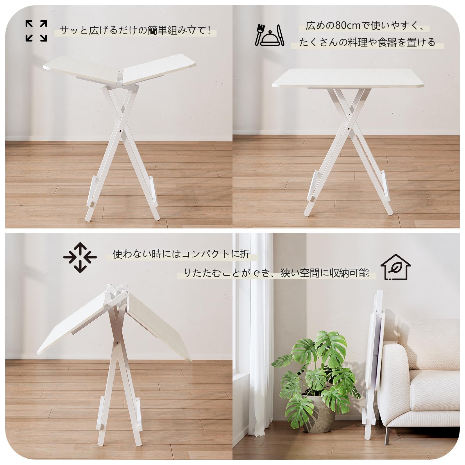 省スペース カフェテーブル