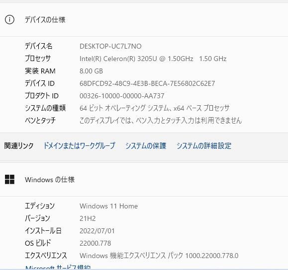 中古良品ノートパソコン 富士通 AH42/W Windows11+office Celeron 
