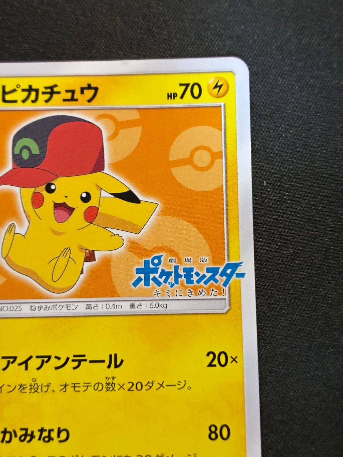 ポケモンカード サトシのピカチュウ 072/SM-P PSA10 サトシのピカチュウ 072/SM-P プロモ ポケカ ポケモン