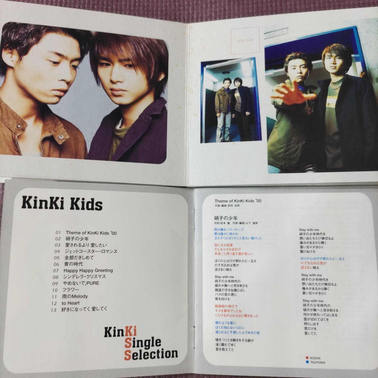 KinKi Kids【ラストアルバム】 Kinki Kids ベストアルバム 13曲入 キンキキッズ 堂本剛 堂本