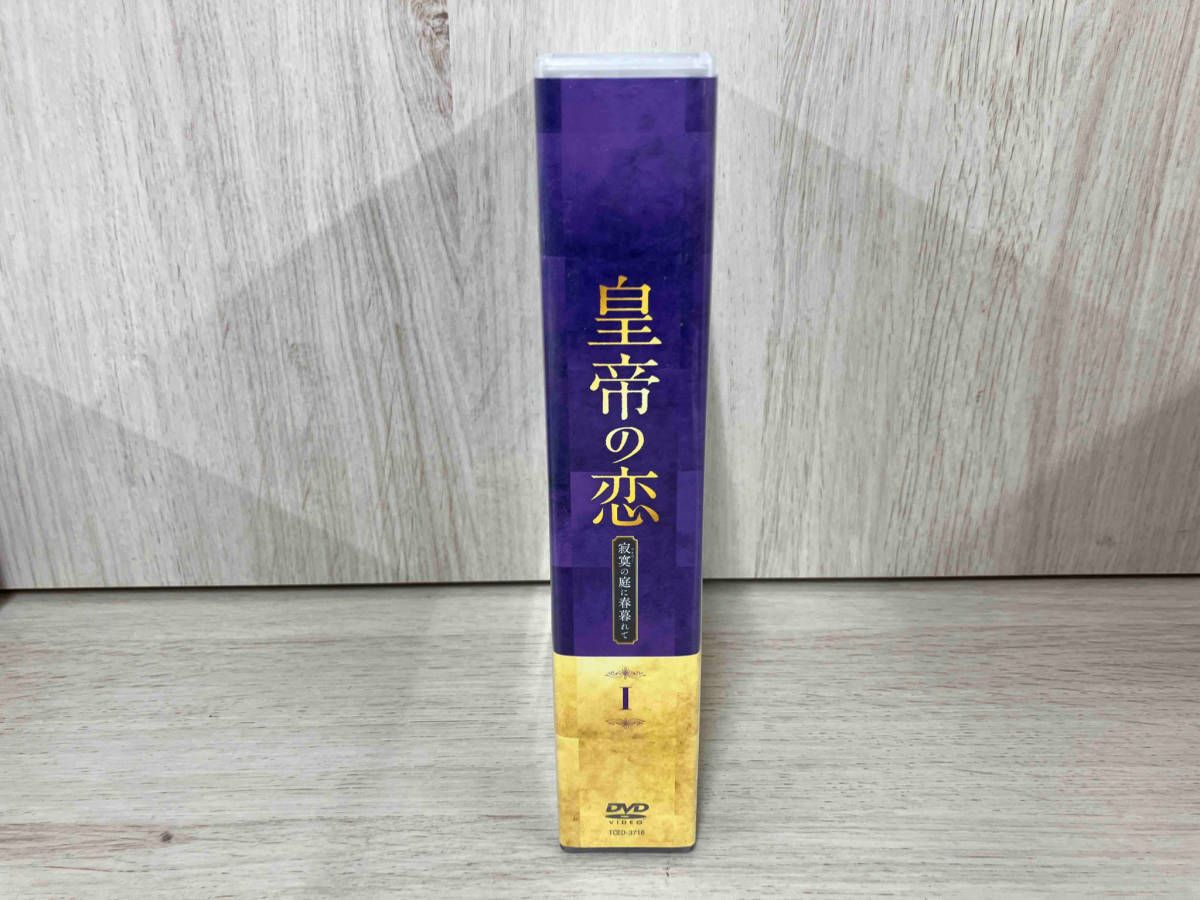 皇帝の恋 寂寞の庭に春暮れてDVD-BOX1 n5ksbvb 皇帝の恋 寂寞の庭に春暮れて - 株式会社クロックワークス - THE