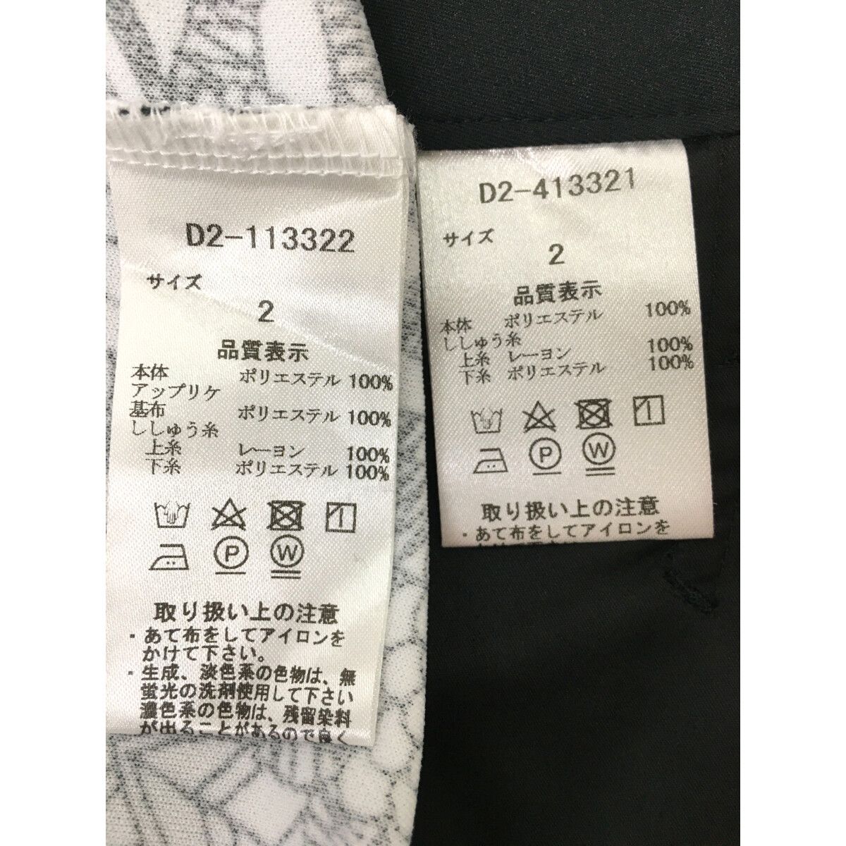 DRAGON セットアップ