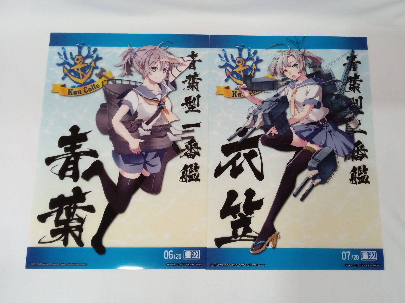 艦これ 1番くじ 総天然色大判ポスター 全2種 コンプリート 一番くじ